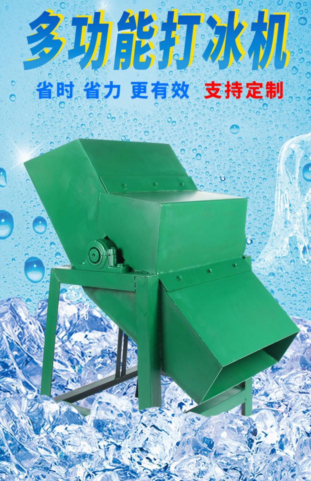 大型打冰机商用碎冰机刨冰机碎冰块粉碎机雪花机沙冰机海鲜冷库机 不
