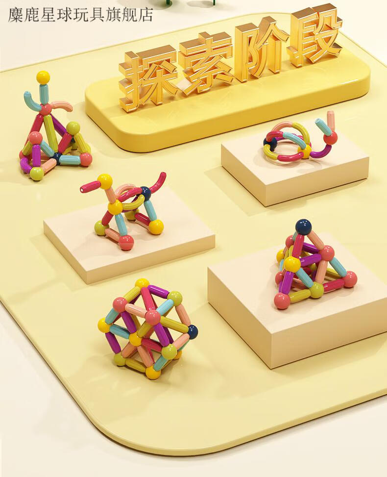 百变磁力棒儿童积木拼装片宝宝早教2岁3男孩女孩智力磁铁玩具 【强磁