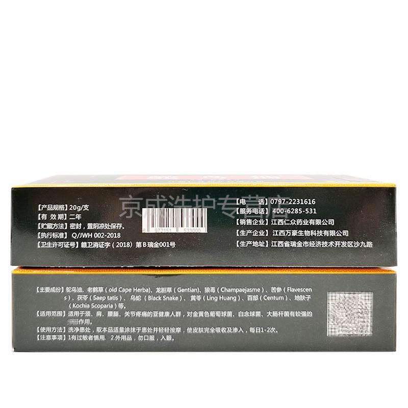 姚本仁鸵鸟油软膏鸵鸟油软膏25g一盒装