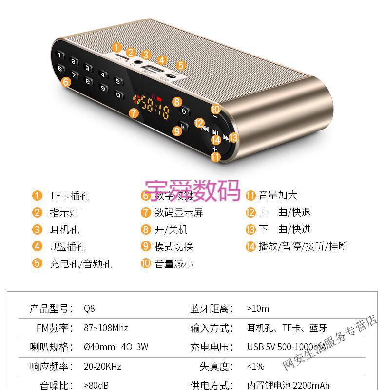 爱度q8新款老年老人便携式迷你音乐播放器随身听插卡音响半导体收音机