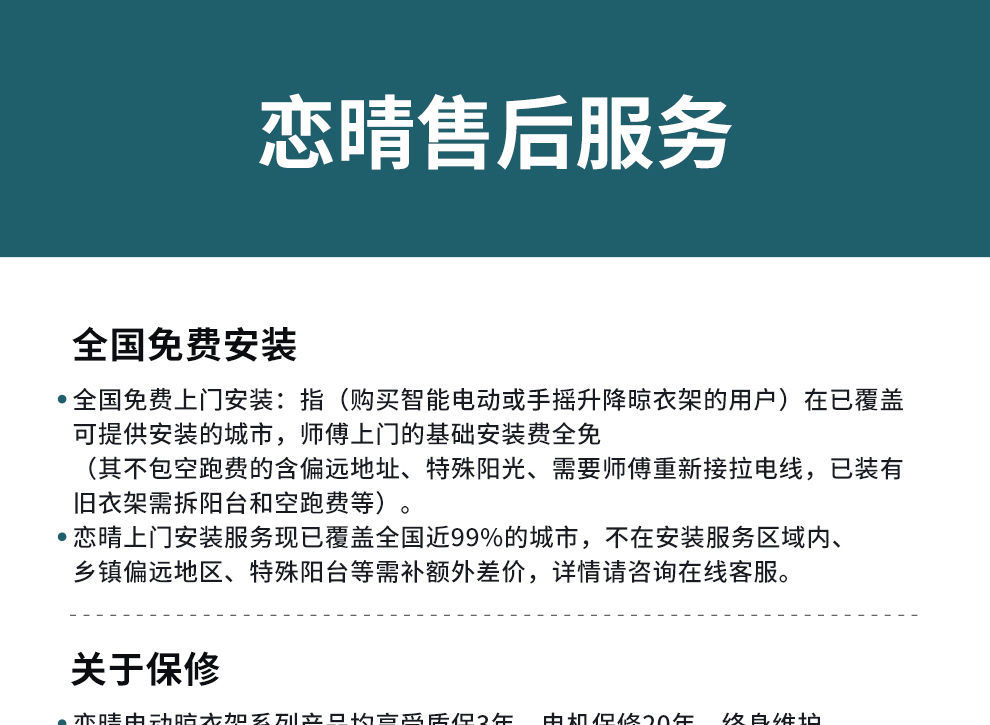 荣达发小 mi生态米家通用 恋晴电动晾衣架智能伸缩自动升降晒衣架阳台