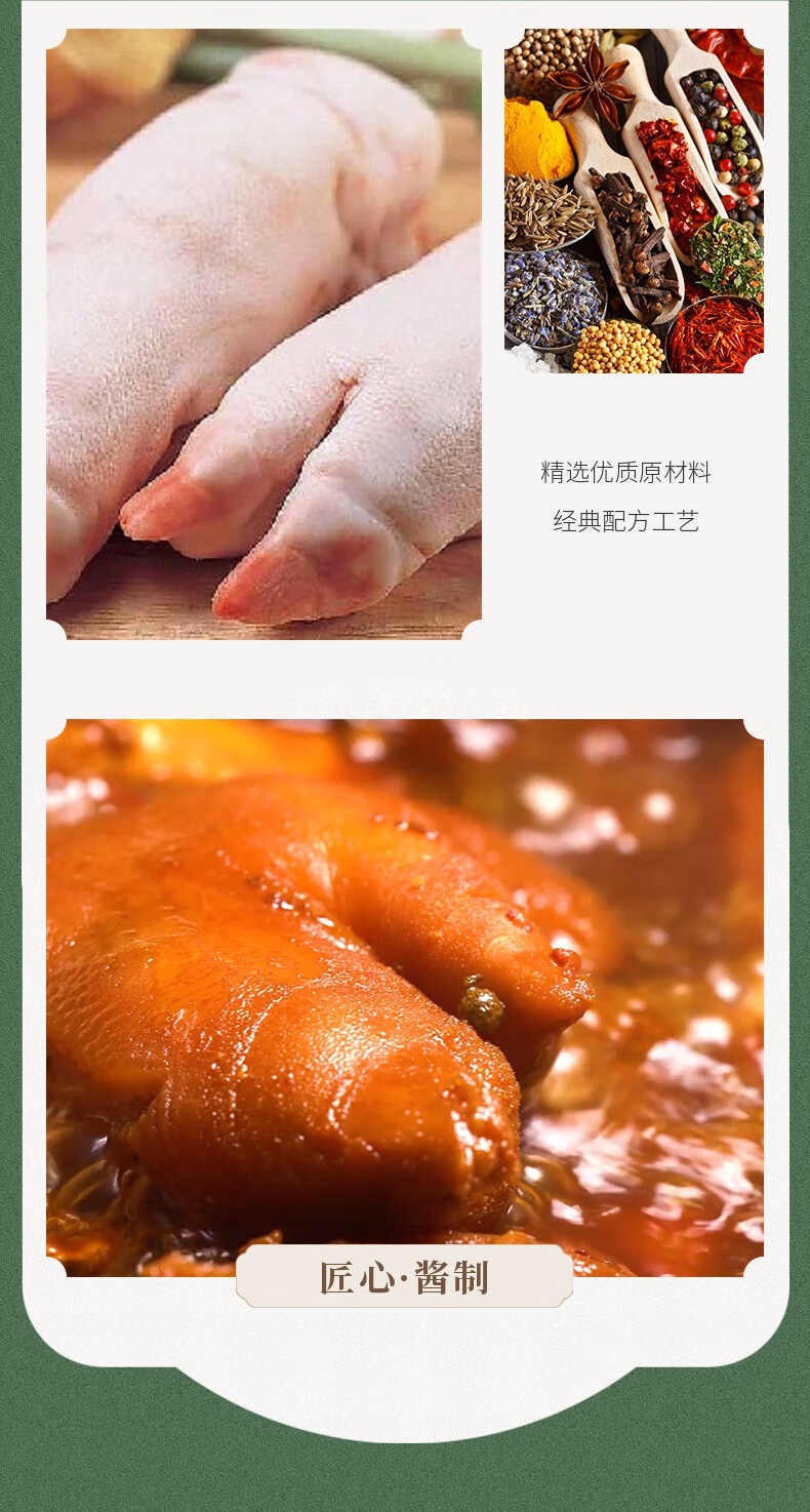 美食复盛流亭猪蹄礼盒卤味青岛特产熟食猪脚肉脯四斤猪手开袋即食 2