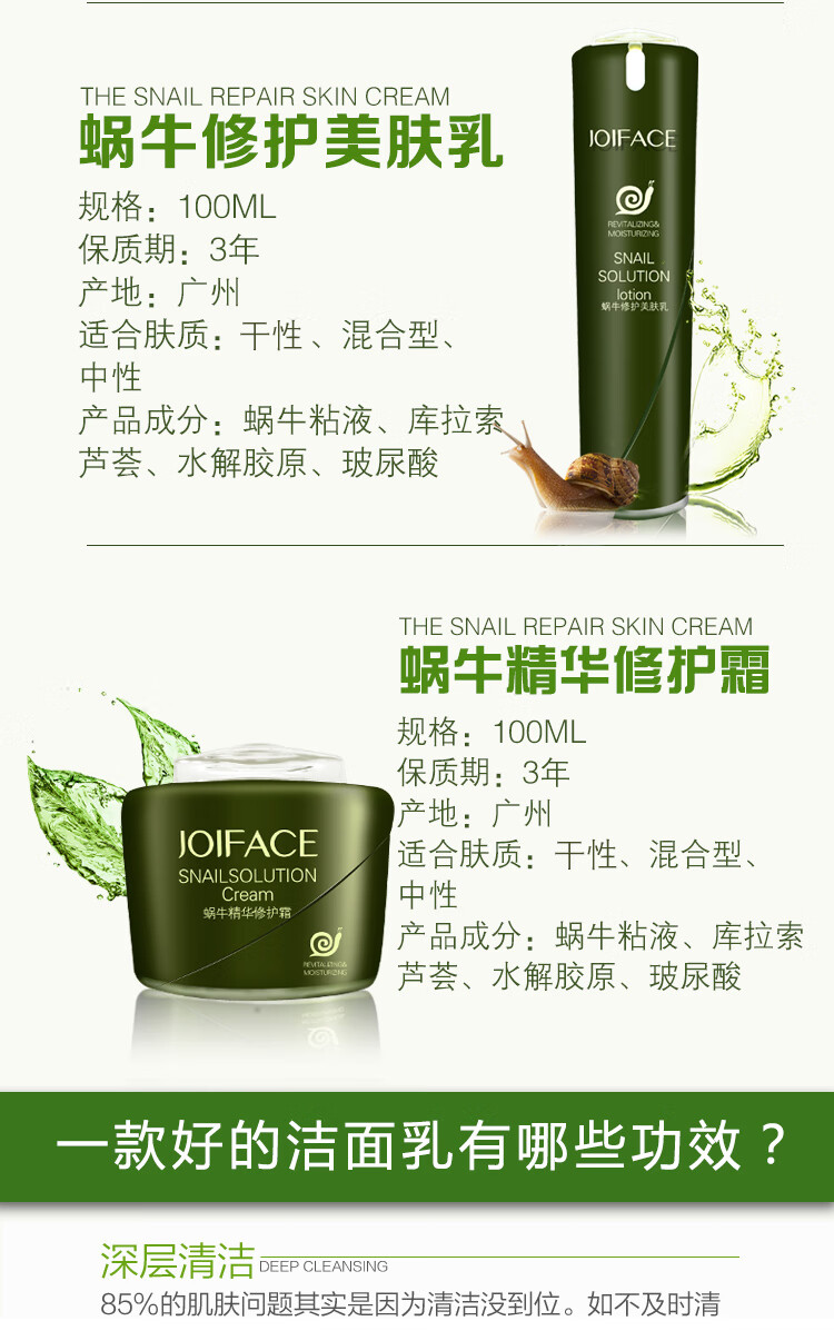 真丽斯乐颜蜗牛修护美肌护肤套装春夏秋冬保湿补水精华霜化妆品女水乳