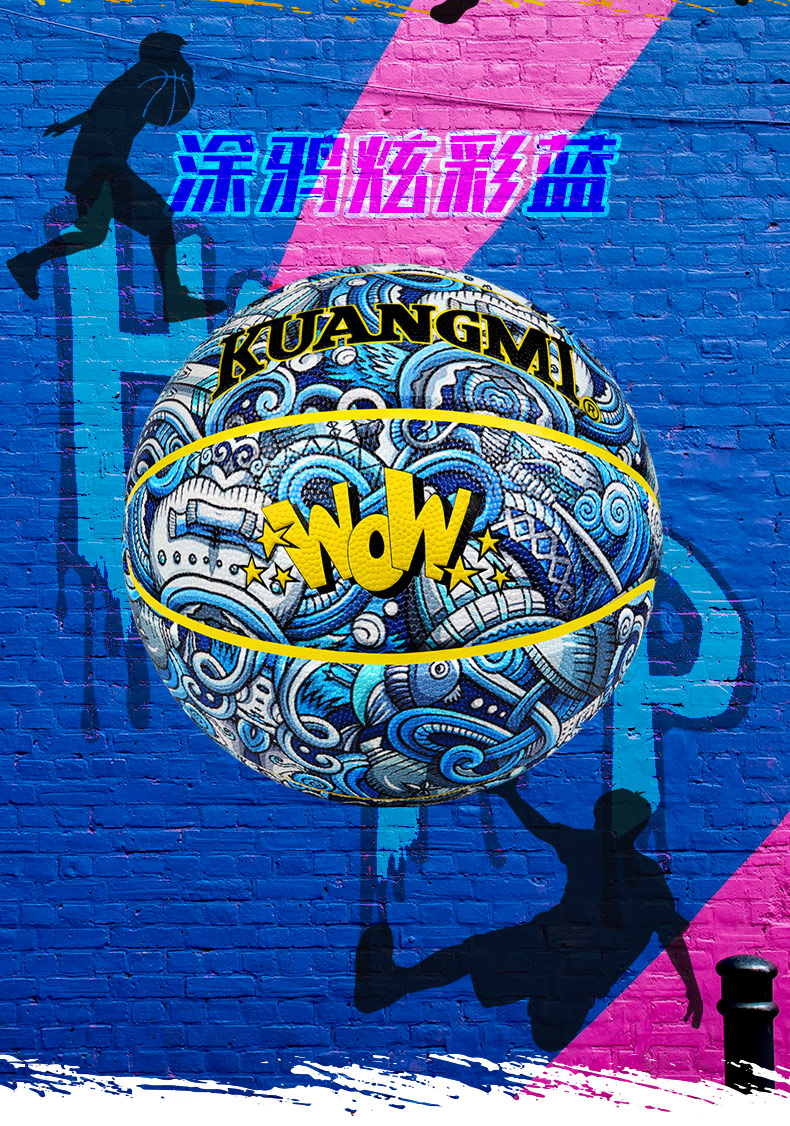狂迷(kuangmi) 涂鸦篮球街头嘻哈花式街球激光刻字标准6号/7号室内外