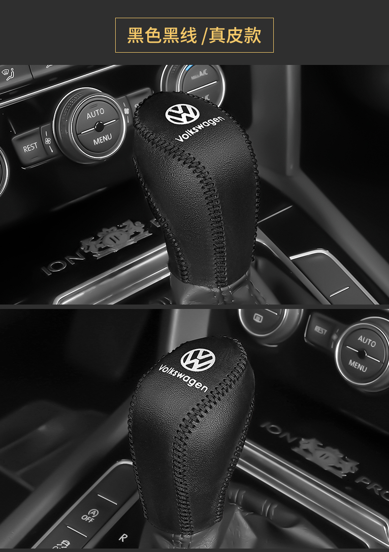 cc高尔夫档把套装饰改装汽车用品翻毛皮夜光车标1217款途观黑皮红线