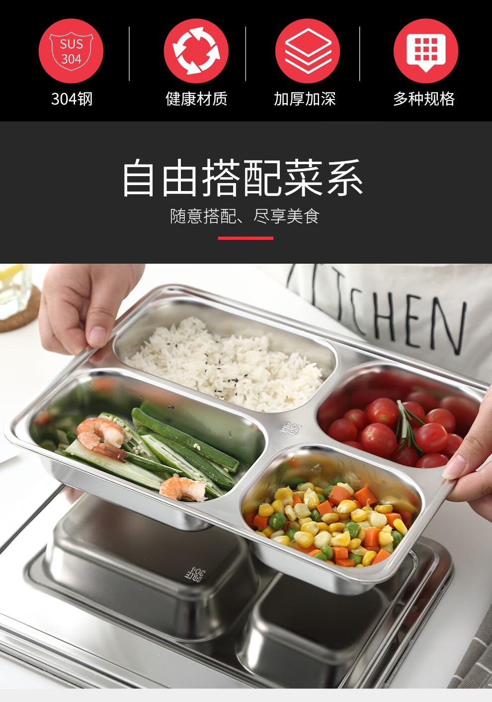 304不锈钢餐盘分格 加深四格五格快饭盒带盖食堂单位餐盒餐具饭盆 5格