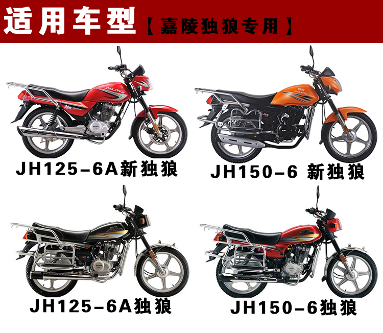 嘉陵独狼jh150-6/jh125-6a链条链轮链盘牙盘套链装摩托车改装配件