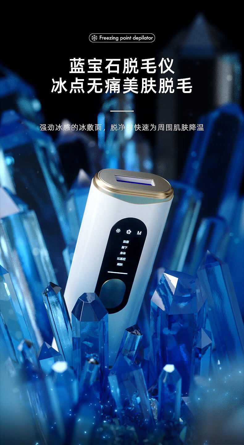 敏煌冰点脱毛仪 蓝宝石冰点脱毛仪家用lpl光子脉冲美容院全身敏煌无痛