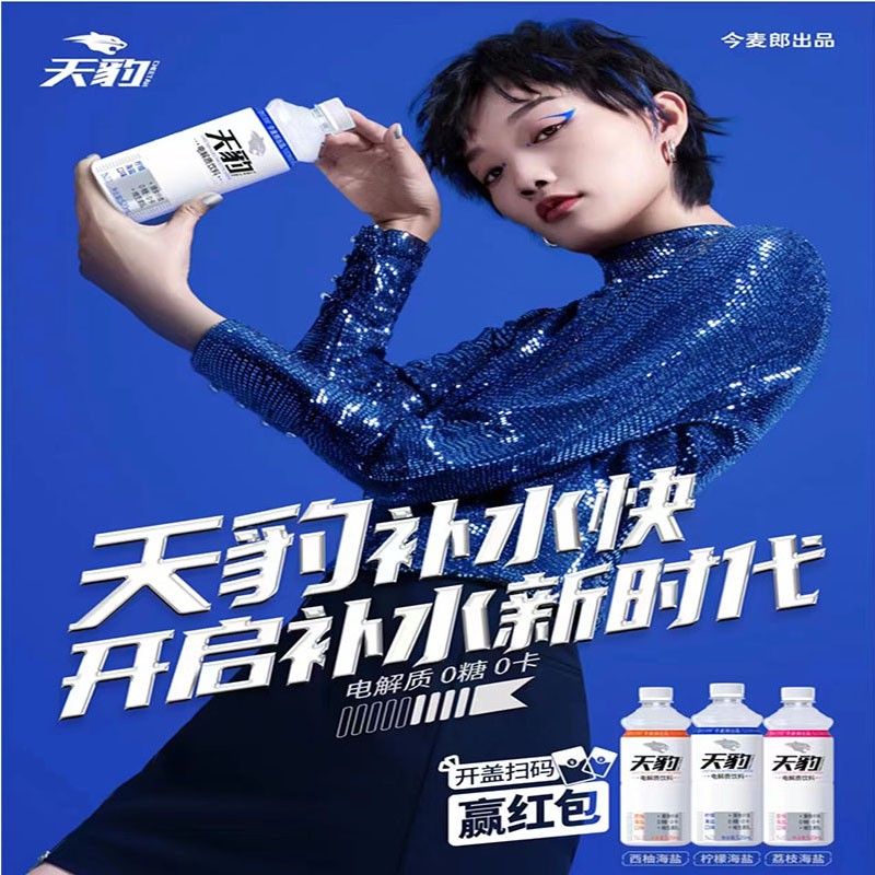 全新上市今麦郎天豹电解质水柠檬海盐口味520ml515瓶整箱装电解质水