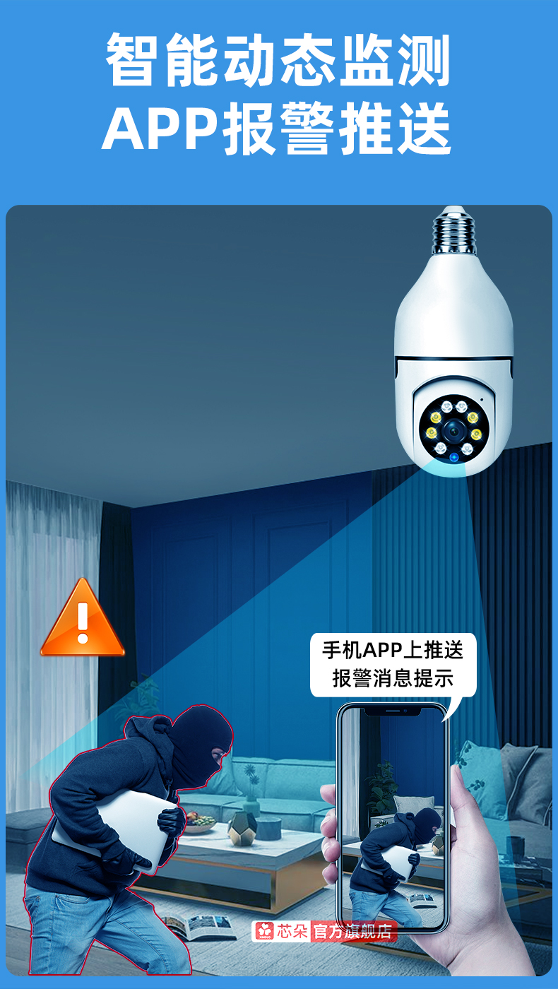 海康威视旗舰同款华为通用灯头灯座式家用监控摄像头360度高清免插