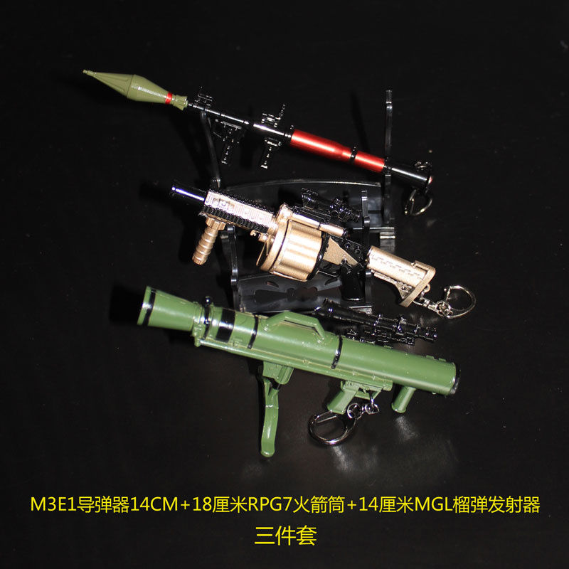 和平精英周边吃鸡装备精品玩具m3e1-a导弹mg榴弹发射器rpg火箭炮合金