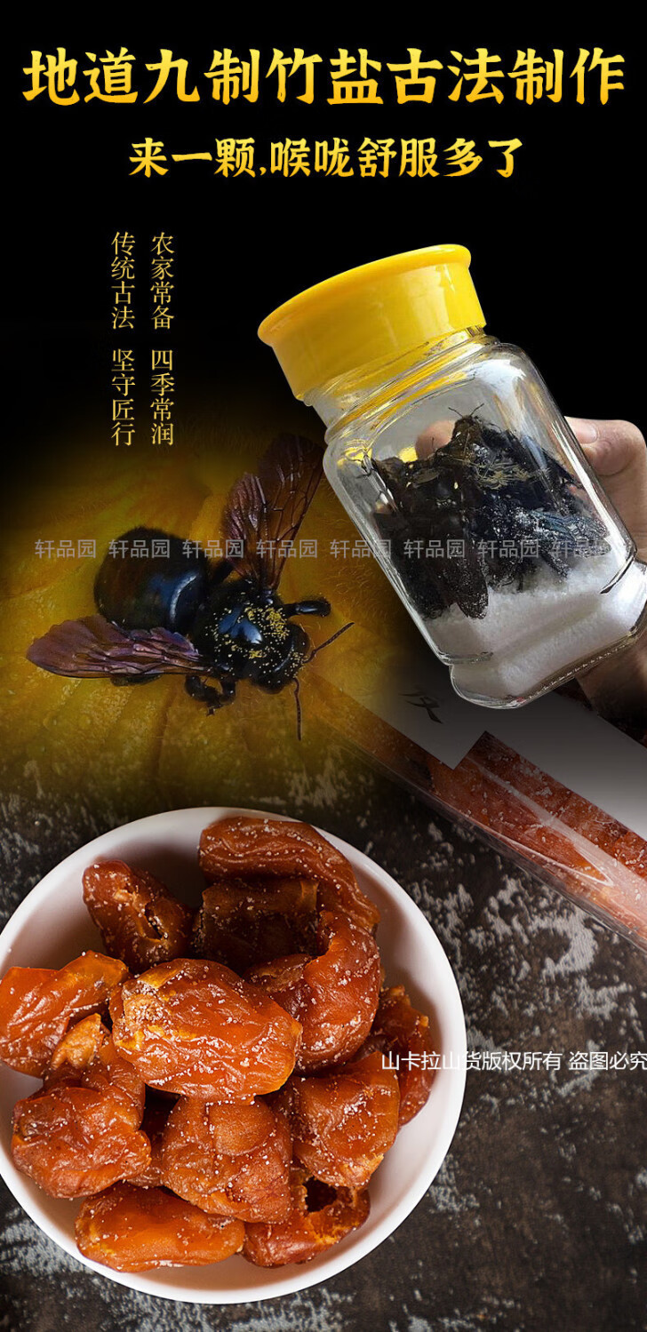 竹盐枇杷干 蜂盐无核竹蜂盐原味散装新兴枇杷干农家干果 原味枇杷干
