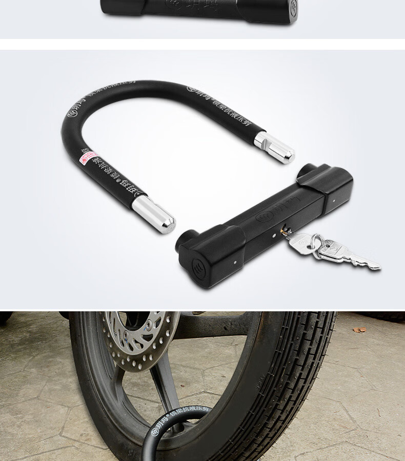 摩托车锁电瓶车锁u型防盗锁u形超c级叶片锁芯液压剪 9009(升级版单开