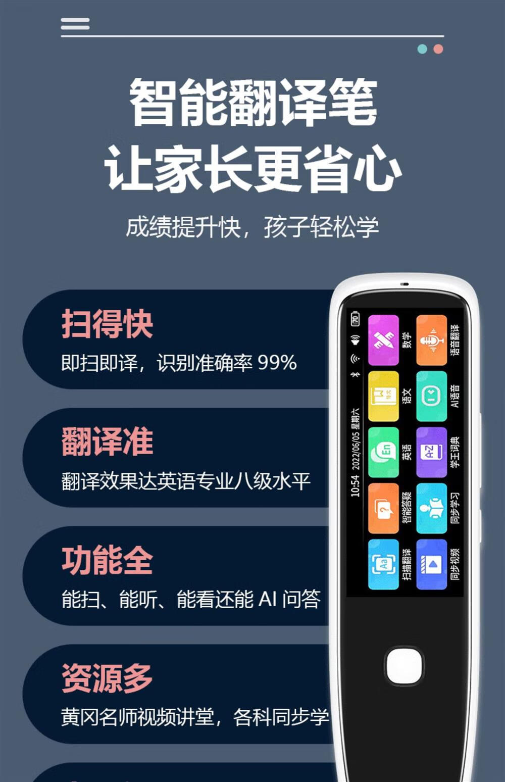 小天才同款英語點讀筆通用詞典筆翻譯筆英語學器中小學生課 【2.