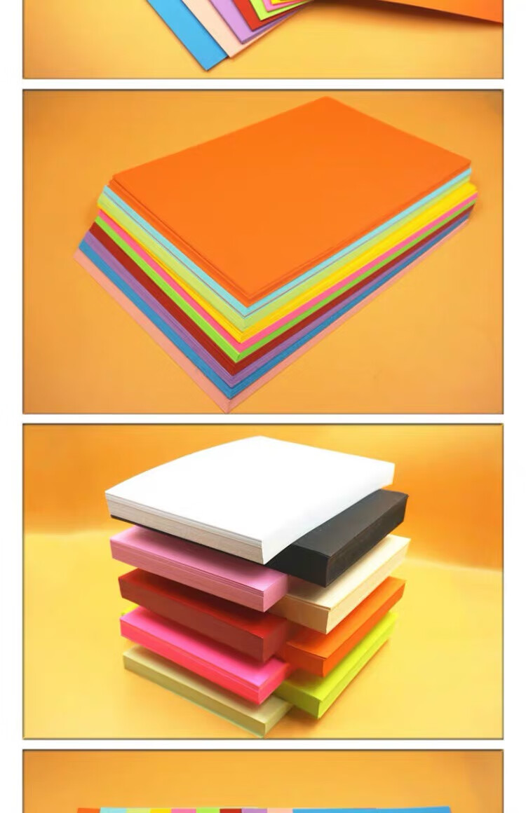 【做贺卡封皮】230g加厚a4硬卡纸儿童幼儿园彩纸手工纸彩色卡纸 a4硬