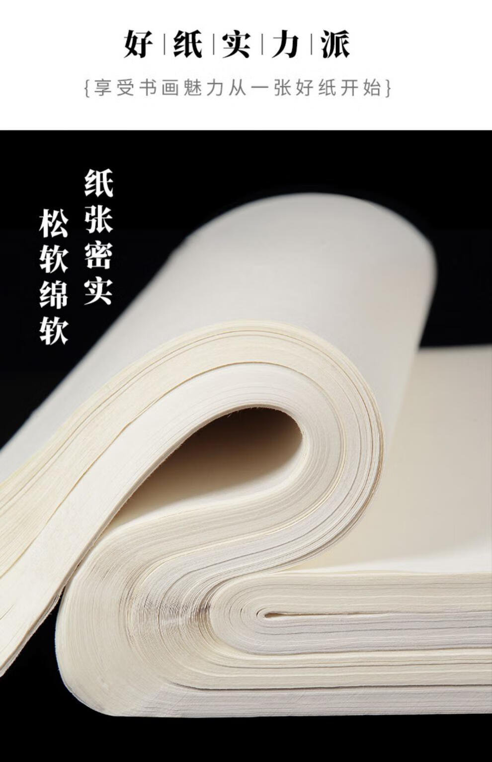 仿古四尺整张六尺对开国画生宣初学者写毛笔字练习纸3分熟书法作品纸