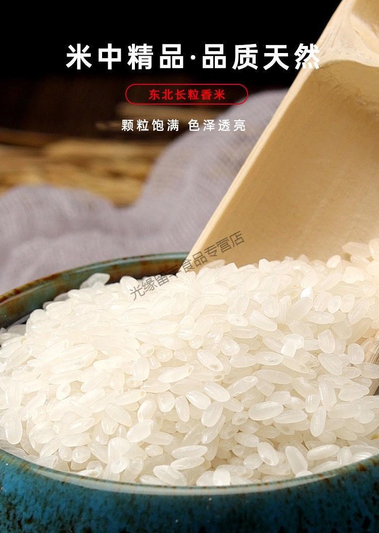2021黑龙江五常新米5kg10斤长粒香米五常稻花香金地禾田 榕下小鹿