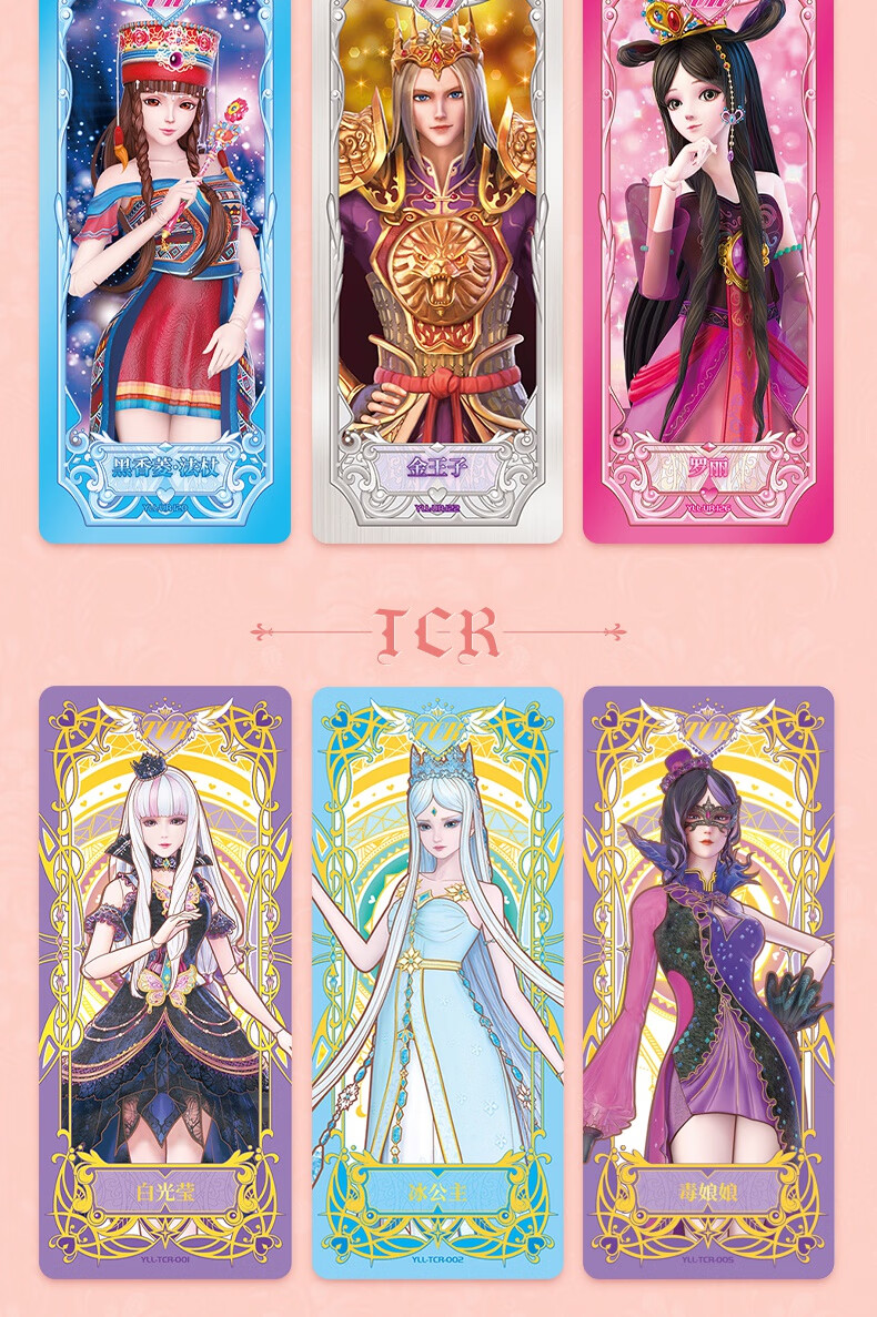 叶罗丽卡片卡册全套收藏册玩具夜萝莉卡牌织梦礼盒晶钻灵犀包女孩yq