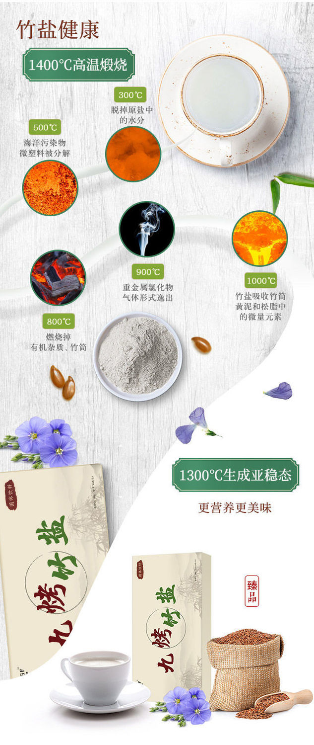 天赐竹盐丹晶 【5g*36袋/盒】工坊九烤竹盐丹晶天赐竹盐九烤竹盐盒装