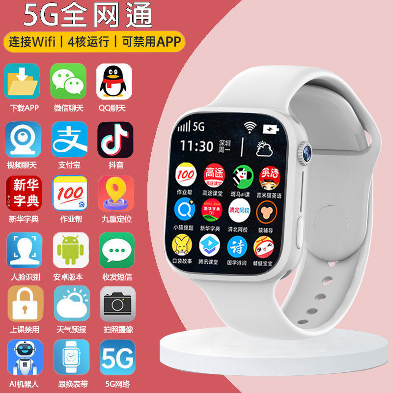 华为(huawei)智选通用5g儿童智能电话手表黑科技多动能自由下载可糖蚁