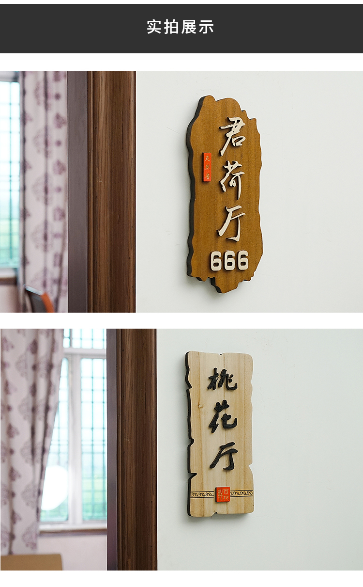 复古木质宾馆酒店饭店茶楼包厢房间门号牌科室牌木牌挂牌门牌定制 m款