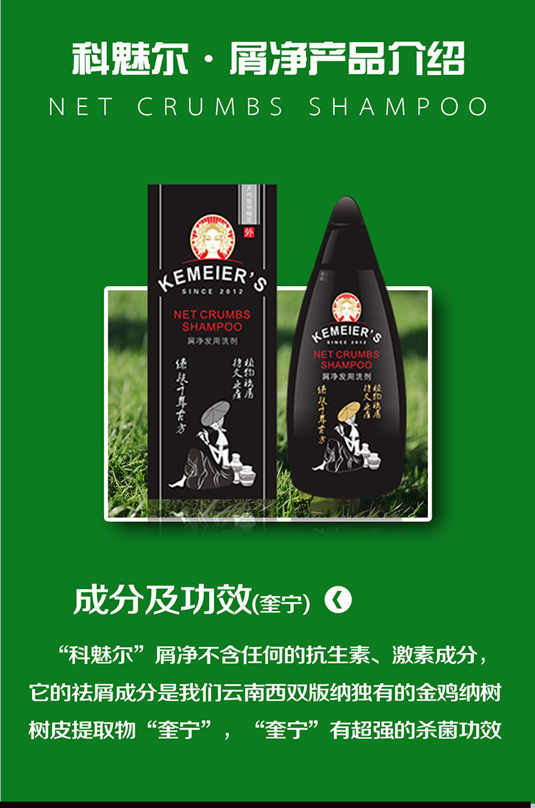 科魅尔洗发水 科魅尔老牌子屑净发用中草yao去屑止痒控油去头屑洗发露