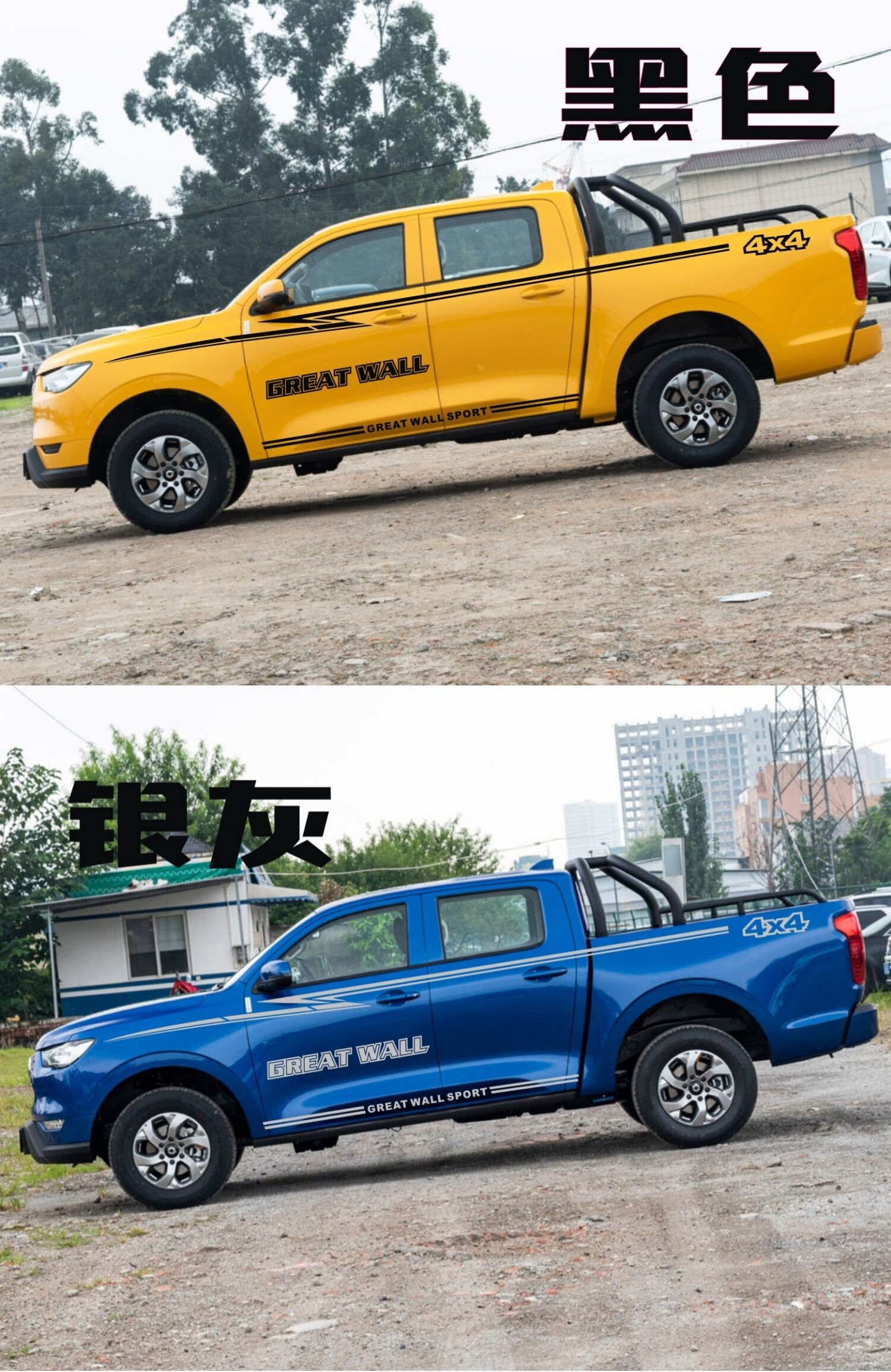 于长城炮车贴拉花越野炮黑弹车身彩条腰线改装饰汽车贴纸皮卡炮贴花