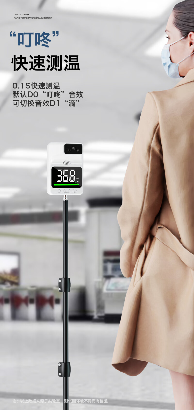 测温仪自动立式体温检测仪门口测温枪电子温度计商用一体机升级版可