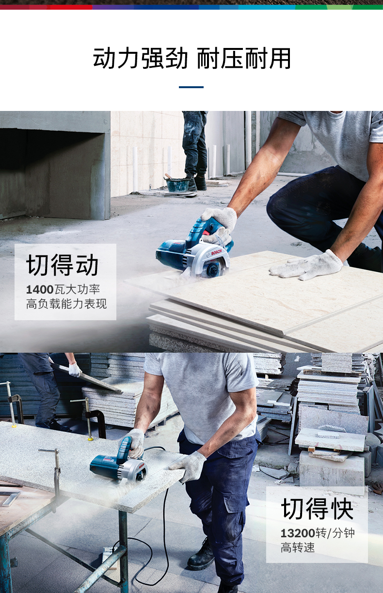 博世云石机开槽机瓷砖切割机石材大功率1400瓦手提锯多功能gdc140标准