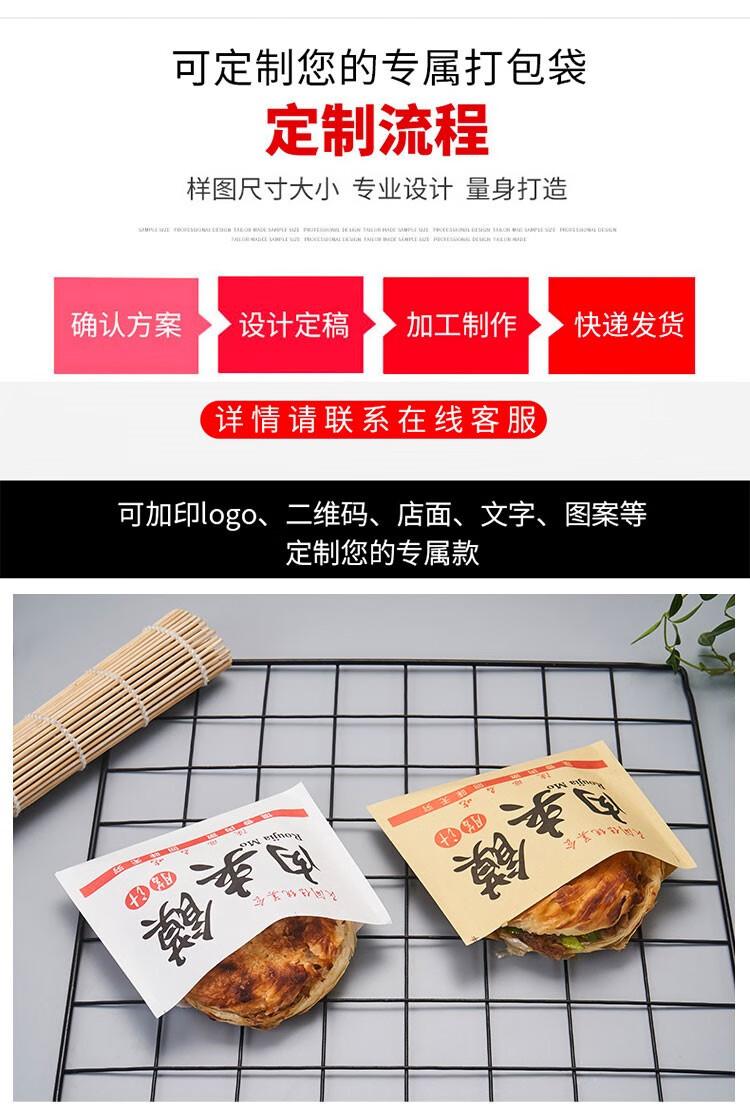 防油纸袋一次性牛皮纸小吃外卖包装袋子 腊汁白纸高低口肉夹馍15*12