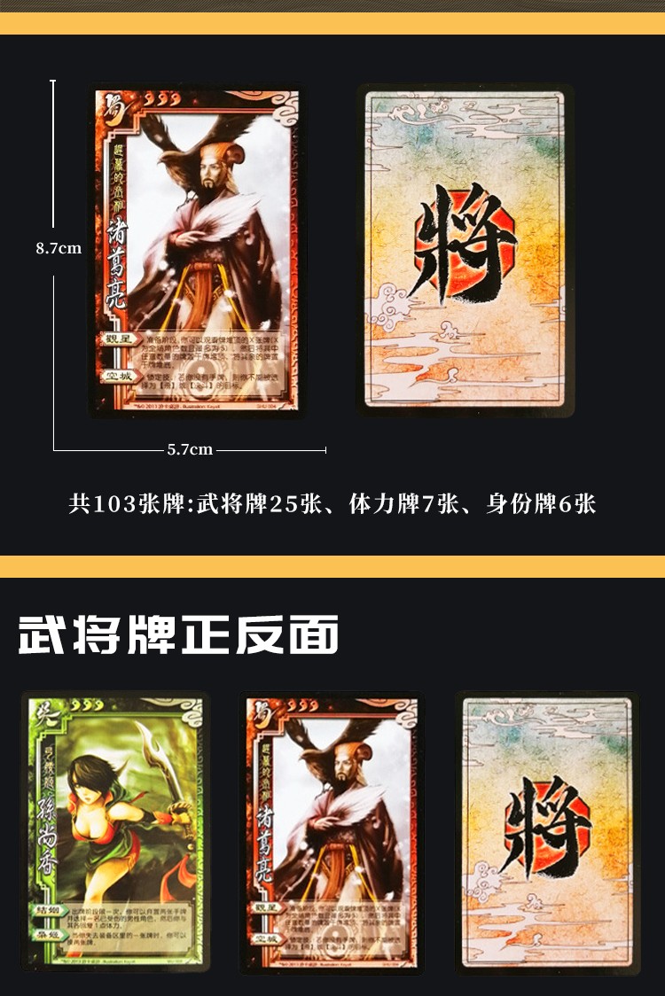 【輕奢高端】三國殺卡牌遊卡桌遊全套便攜版含武將休閒聚會遊戲桌遊牌