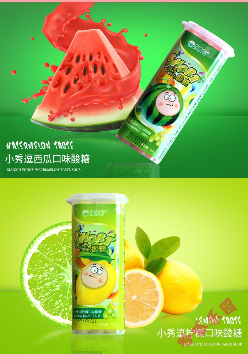 哈呱乐园 中国进酸秀逗糖超酸糖果变态酸24包整蛊怀旧网红零食 苹果味