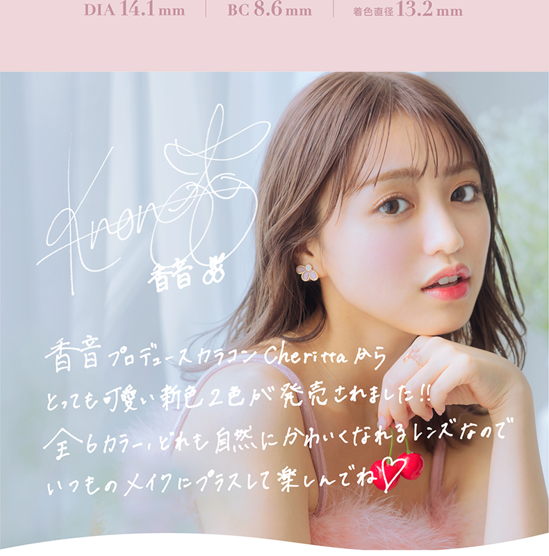 【日本直郵】野野村香音同款 Cheritta 日拋美瞳 10片 Mellow Rose 蔓延薔薇（粉紫色系）著色直徑13.2mm 預定3-5天日本直發 度數 -8.00(800)