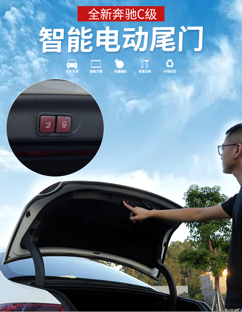 适用于2022款奔驰c级电动尾门c260l专用奔驰c200l尾箱电吸门改装一脚