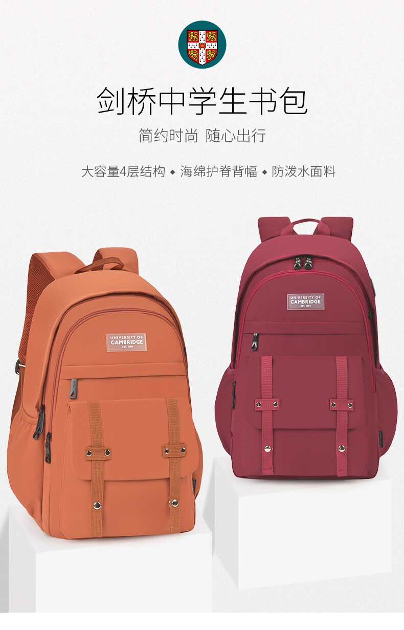英国剑桥大学cambridge中学生书包女初中生高中生多分层大容量休闲