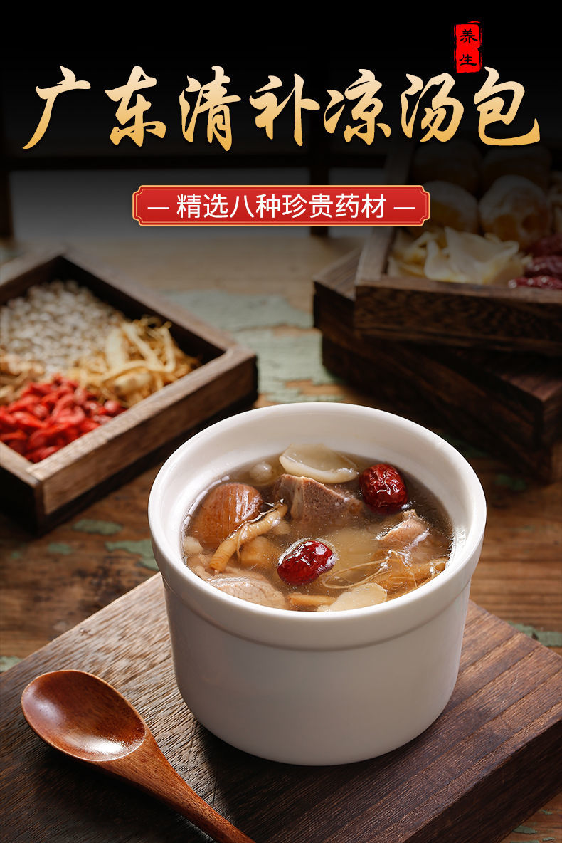 煲汤材料炖鸡汤料包气血滋卟养生药材广东老火锅汤底火锅底料干货 1包
