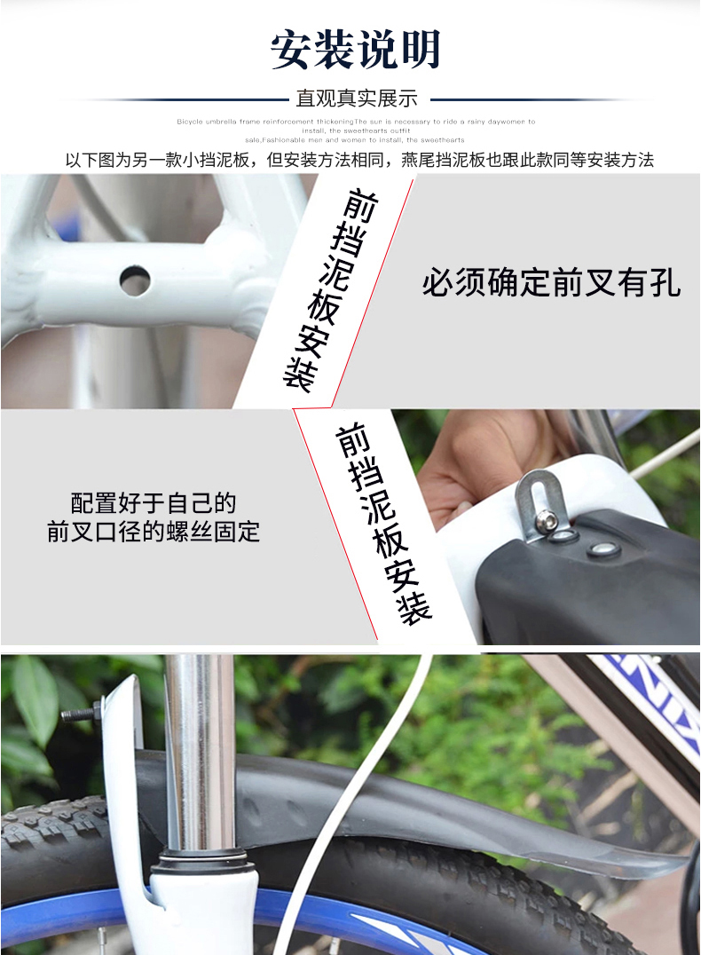 2022新款凤凰自行车挡泥板快拆山地车骑行装备挡雨板除泥通用燕尾