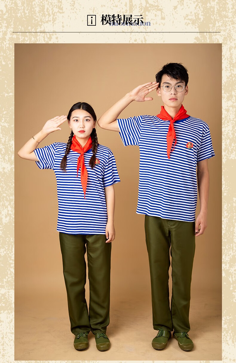 芳华舞蹈服芳华长短袖海魂衫知青服装文艺青年套装合唱舞蹈演出服 军