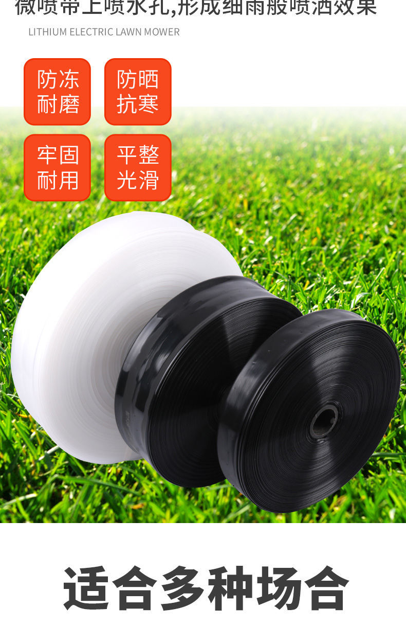 微喷带滴灌浇地农用水带主管 塑料透明黑色灌溉软管 秋颖 白喷3寸9孔