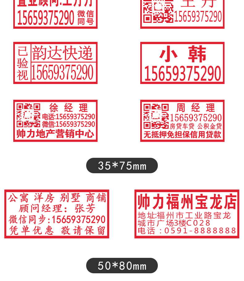叮叮优印刻章印章定制制作长方形电话地址验视签字竣工图章光敏印章