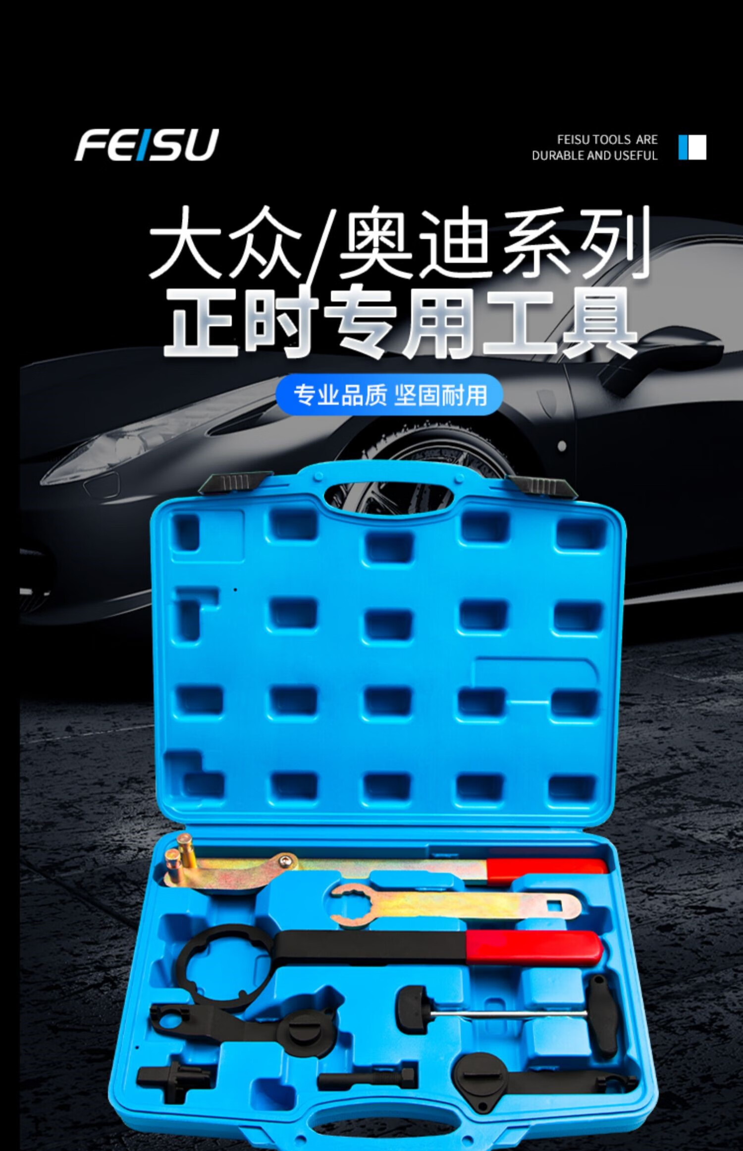 适用大众ea211正时专用工具ea111新捷达朗逸1.4t奥迪3.0t桑塔纳2.