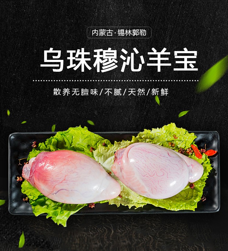 草原俊朗2斤羊蛋羊宝1kg羊睾丸内蒙古新鲜羊肉烧烤食材生鲜每份约68个