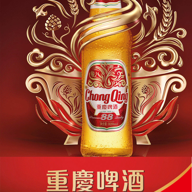 重庆啤酒 重庆啤酒88小瓶24支装ktv夜场酒吧用酒整件山城味道包损 320