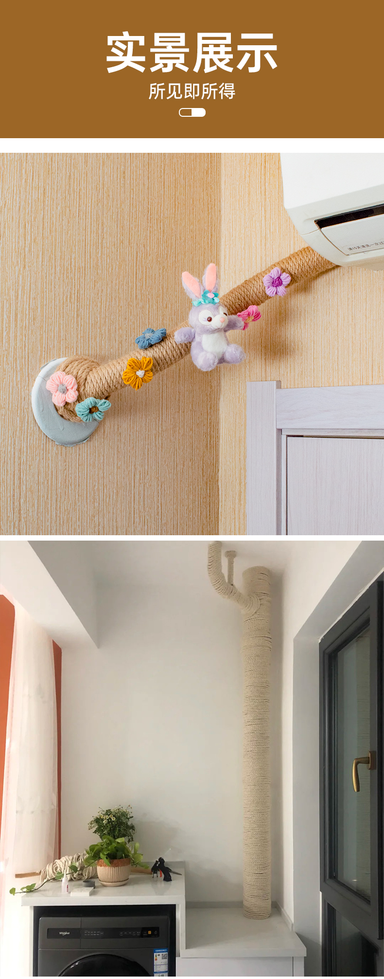 装饰空调管装饰燃气管道天然气遮挡包水管子diy麻绳美化遮丑创意改造