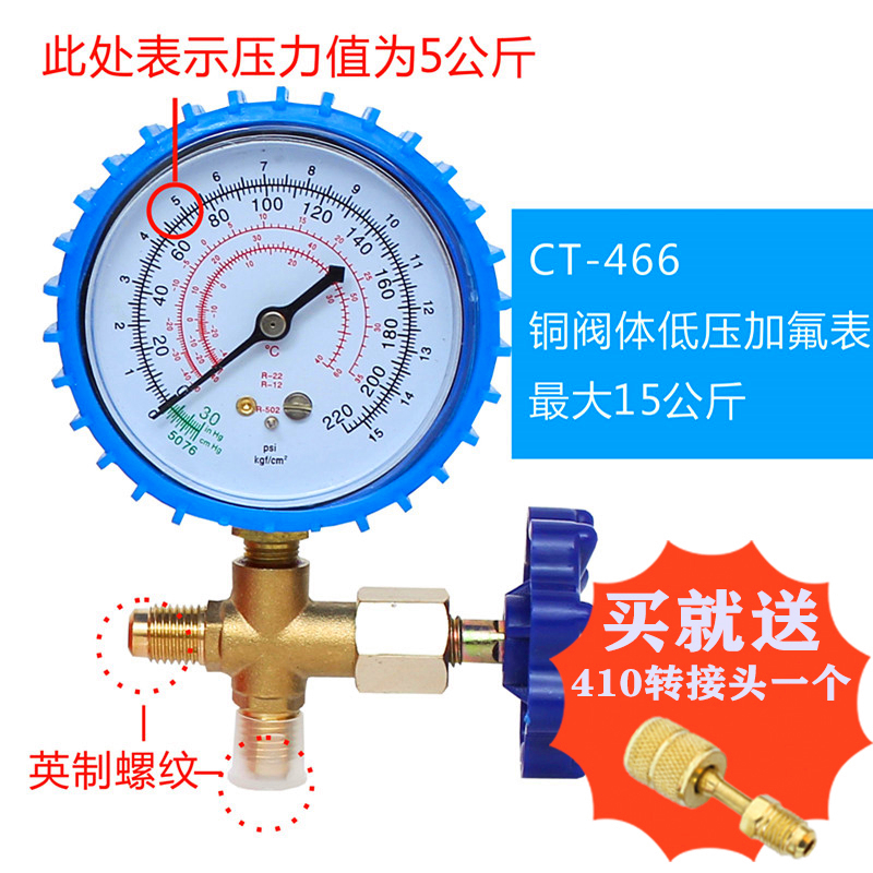 410空调加氟表详细图解图片