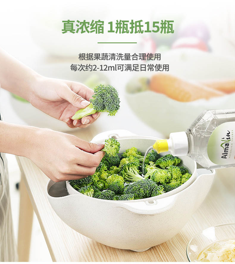 液除菌除农药残留清洁剂水果蔬菜果蔬净专用清洗液德国原装进口3瓶