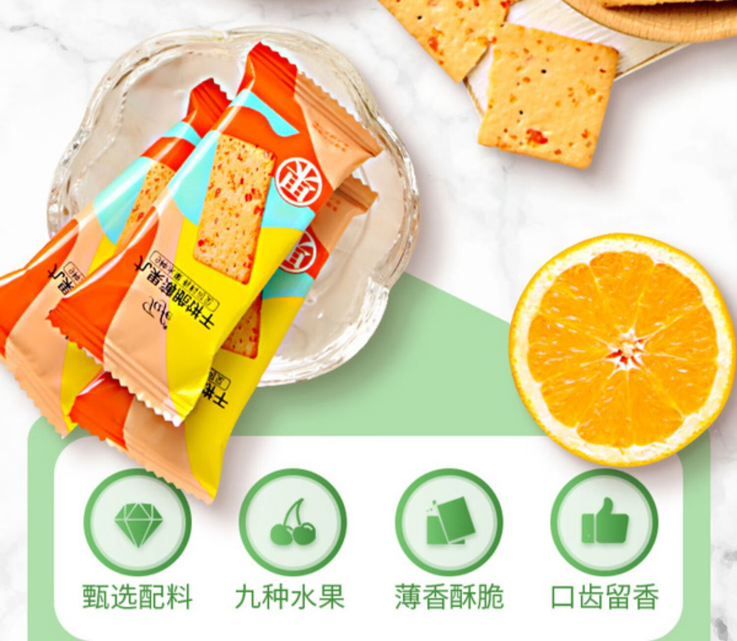 members mark山姆tafe九果薄脆饼干 1.2kg添加奇亚籽独立小袋包装 60