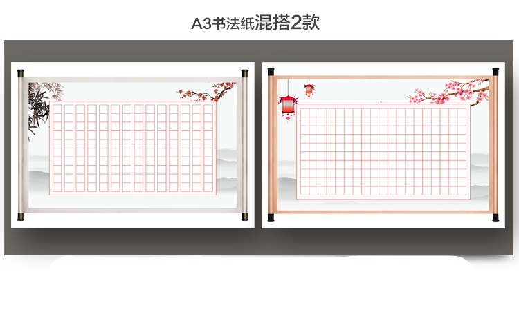 skib 硬筆書法作品紙a3考試專用紙 a3大8k方格紙280格橫版120格鋼筆