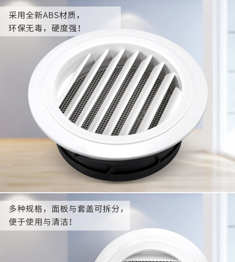排气扇防蚊罩 abs风口新风百叶进出风口 圆排气口100可调通风口150ws