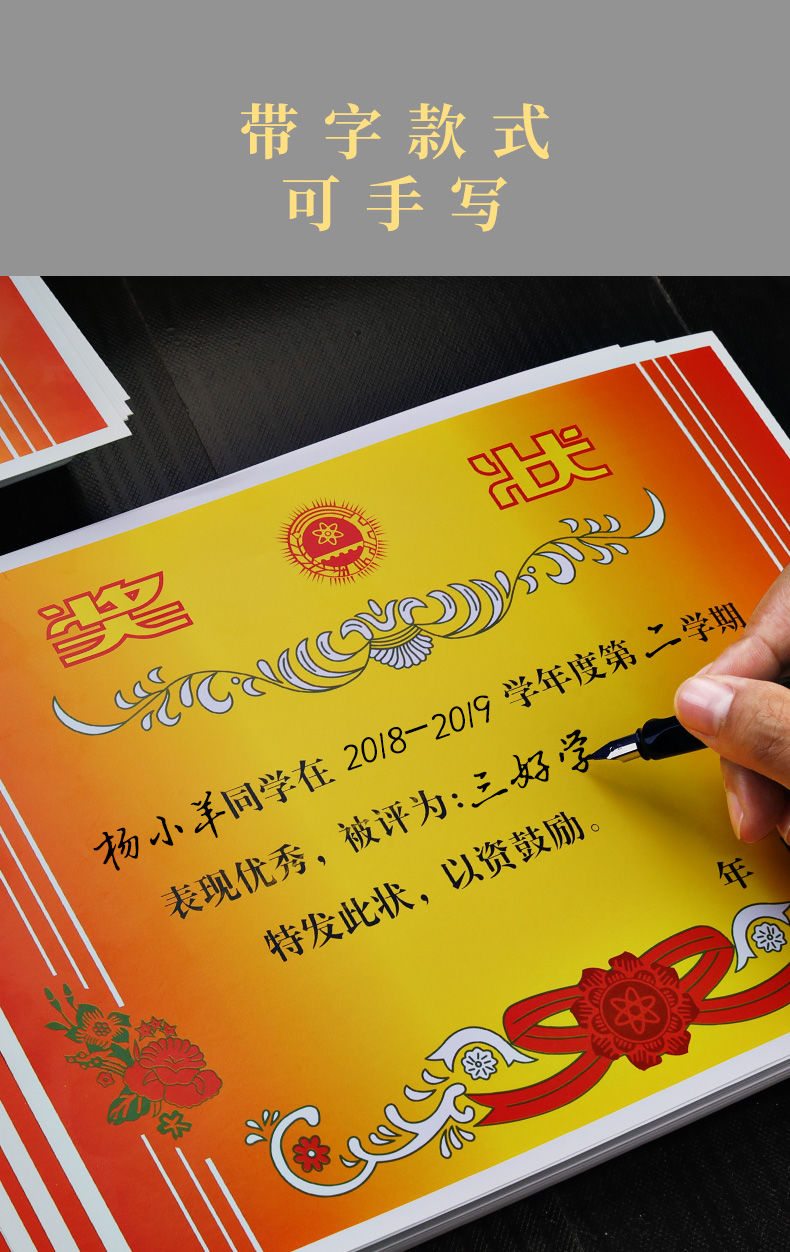 温妤a3a4奖状纸通用中小学生幼儿园表彰表扬三好学生荣誉特厚证书 50